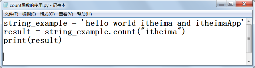 6-count函数的使用示例.png