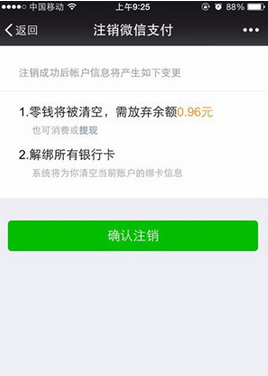 一次删除微信交易记录的小妙招 一次删除微信交易记录的小妙招