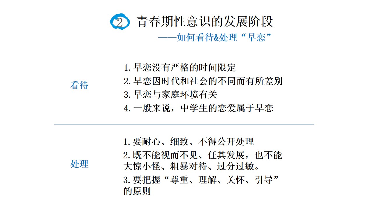 幻灯片10.jpg