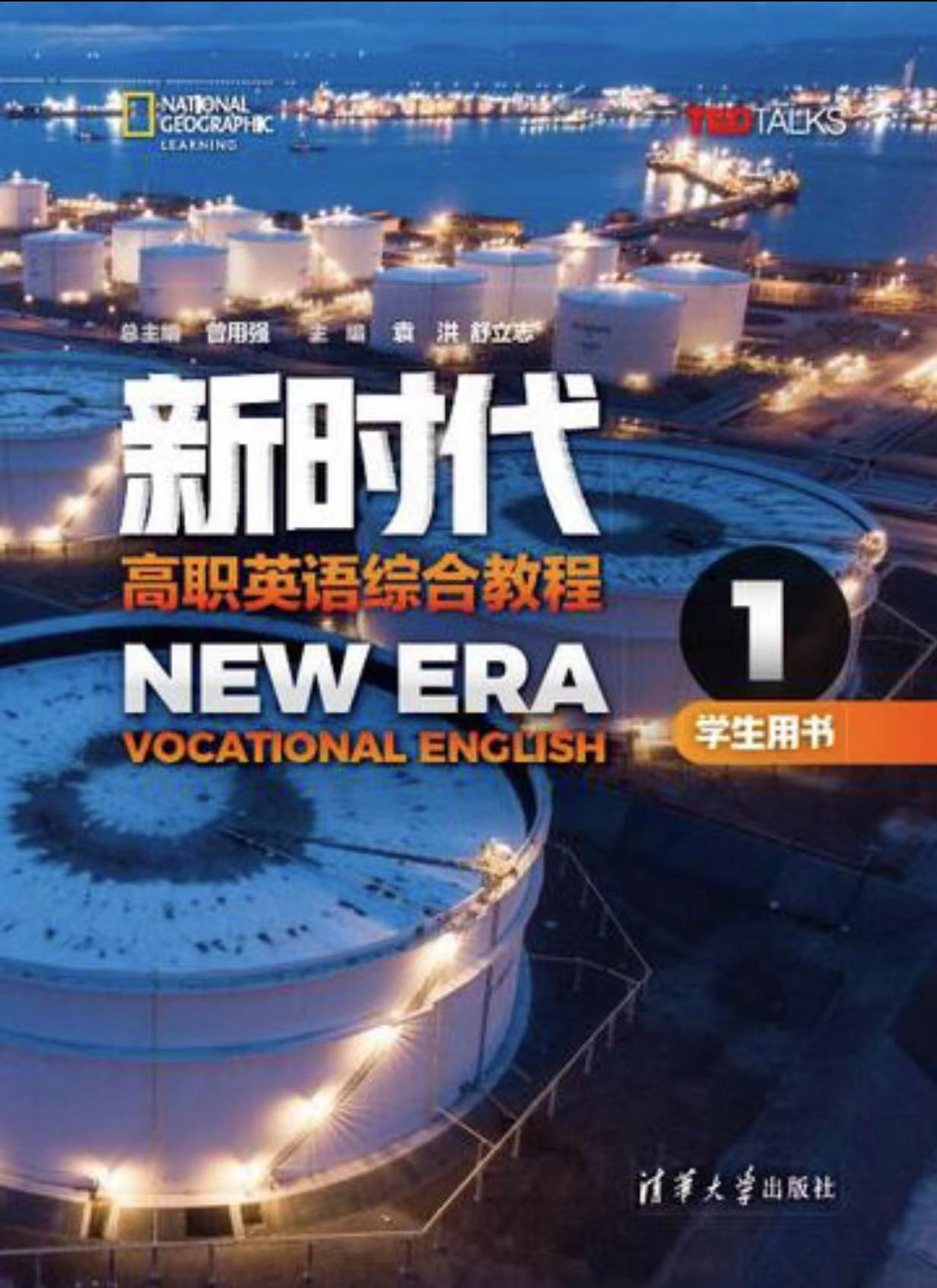 高职公共英语1 (20230220-20230708)课程封面