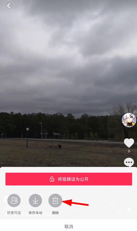 删除抖音私密视频的具体操作步骤 删除抖音私密视频的具体操作步骤