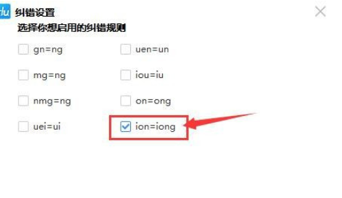 百度输入法如何使用智能纠错功能(百度输入法使用智能纠错功能教程) 百度输入法如何使用智能纠错功能(百度输入法使用智能纠错功能教程)