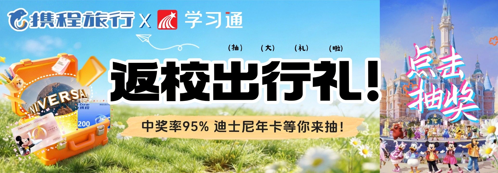 学银