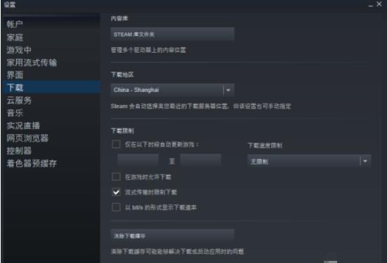 wallpaper(engine如何更改壁纸下载的位置 wallpaper engine更改壁纸下载的位置方法) wallpaper(engine如何更改壁纸下载的位置 wallpaper engine更改壁纸下载的位置方法)