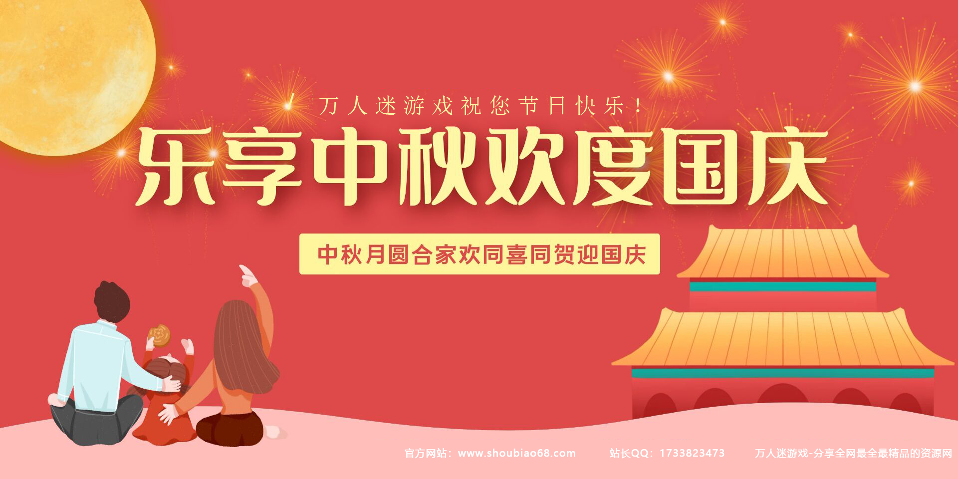 万人迷游戏全新官网公布