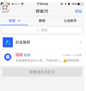 在陌陌APP中查看关注的人的图文步骤 在陌陌APP中查看关注的人的图文步骤