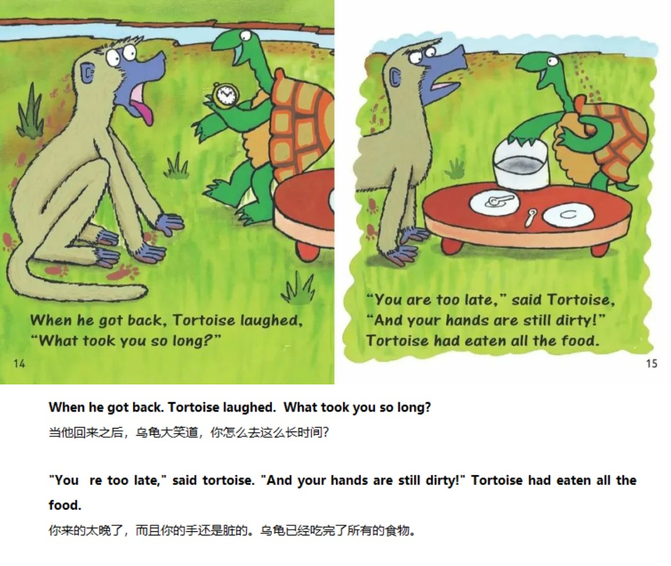 《The Tortoise and the Baboon》乌龟和狒狒06.jpg