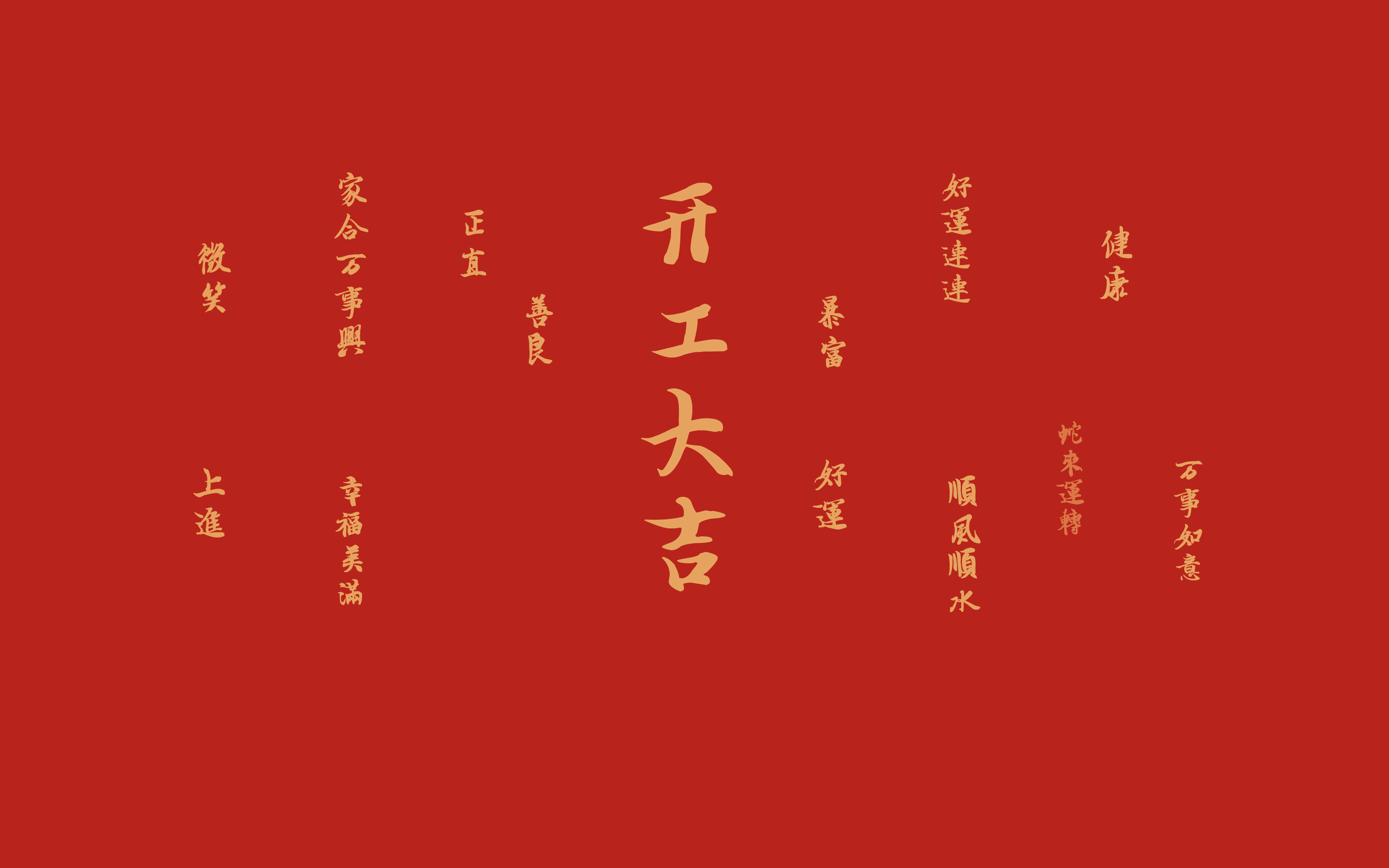 彼岸图网壁纸 #4113