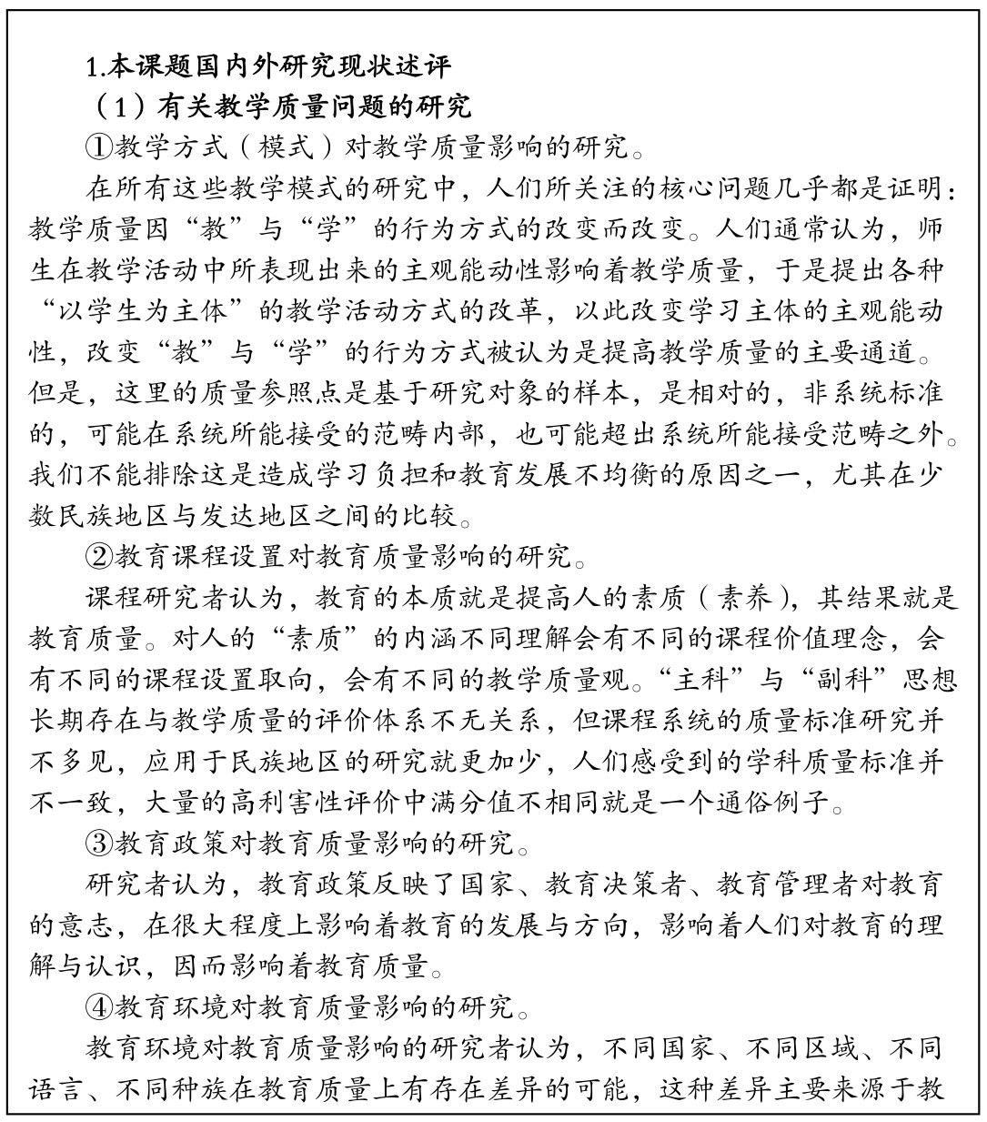 全屏显示 专题 章节