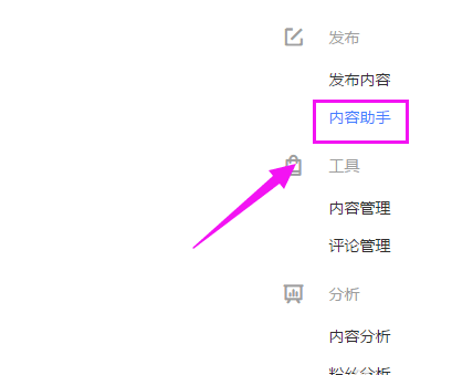给百家号绑定头条号的具体步骤 给百家号绑定头条号的具体步骤