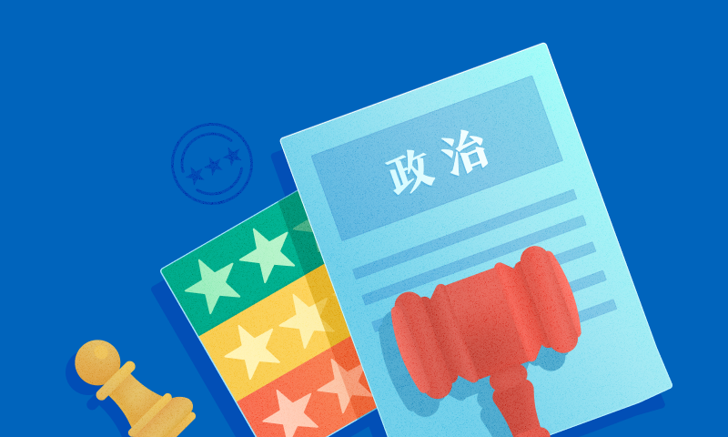 2023-2024-2形势与政策课程封面