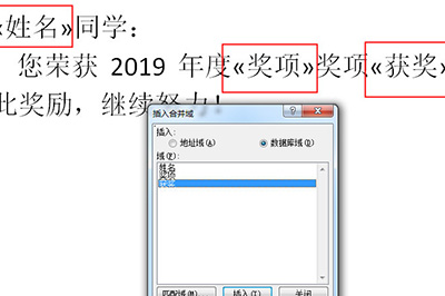 Word怎样批量做出奖状(Word批量制作奖状教程分享) Word怎样批量做出奖状(Word批量制作奖状教程分享)
