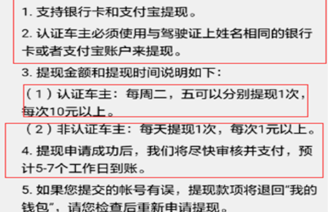在嘀嗒出行中提现的图文步骤 在嘀嗒出行中提现的图文步骤