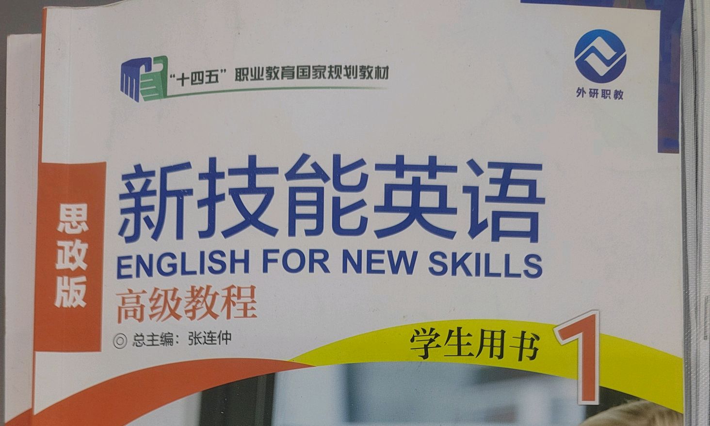 大学英语课程封面