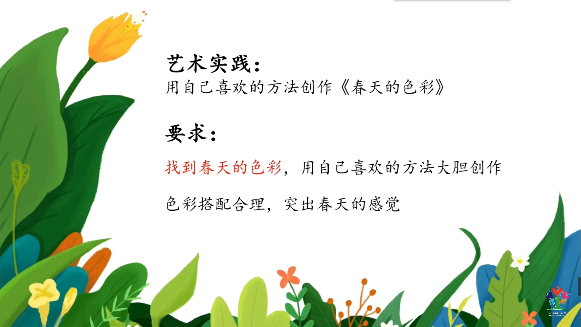 艺术实践作业要求.png