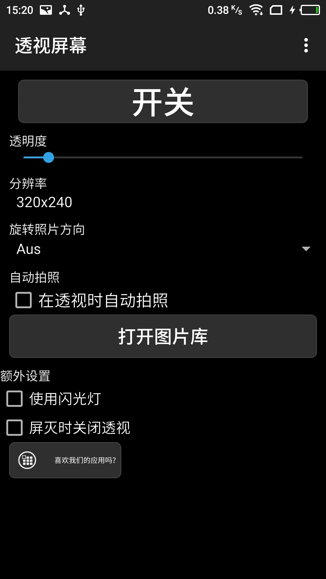设置手机透明屏幕的简单步骤 设置手机透明屏幕的简单步骤