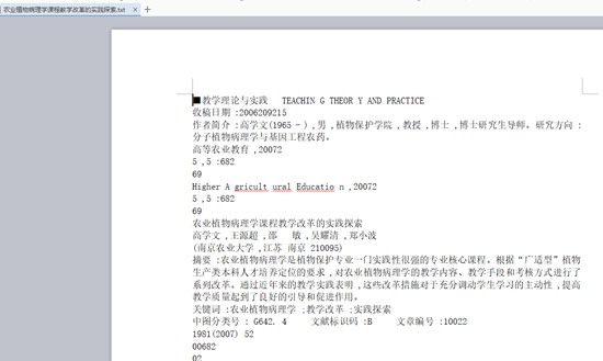 cajviewer怎么转换成word(cajviewer转换成word方法) cajviewer怎么转换成word(cajviewer转换成word方法)