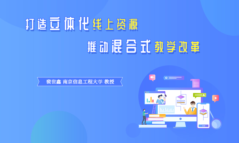 在线课程