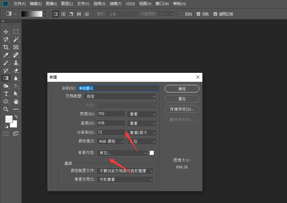 Photoshop如何将新建界面设置成旧版(Photoshop2019将新建界面更改为旧版样式教程) Photoshop如何将新建界面设置成旧版(Photoshop2019将新建界面更改为旧版样式教程)
