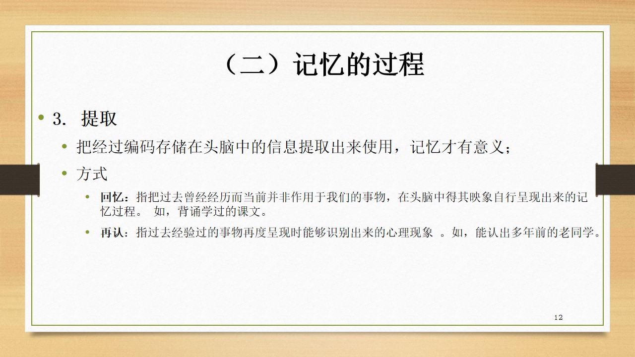 幻灯片12.jpg