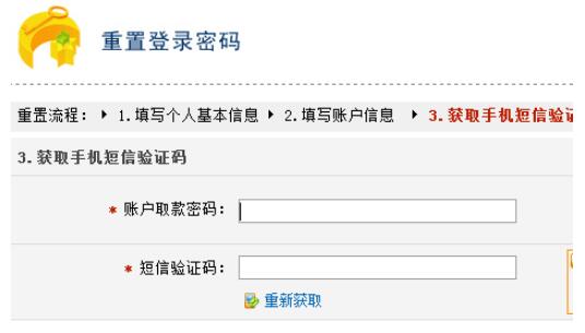中国建设银行个人网上银行如何找回密码(中国建设银行个人网上银行找回密码方法) 中国建设银行个人网上银行如何找回密码(中国建设银行个人网上银行找回密码方法)