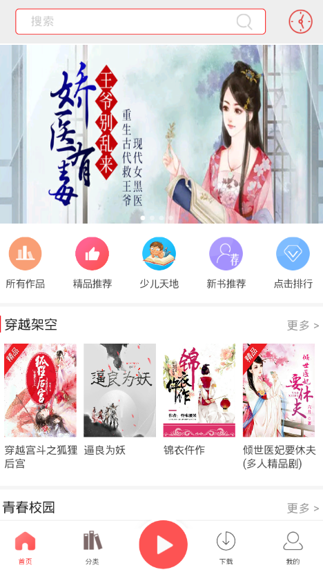 使用来听FM的图文讲解 使用来听FM的图文讲解