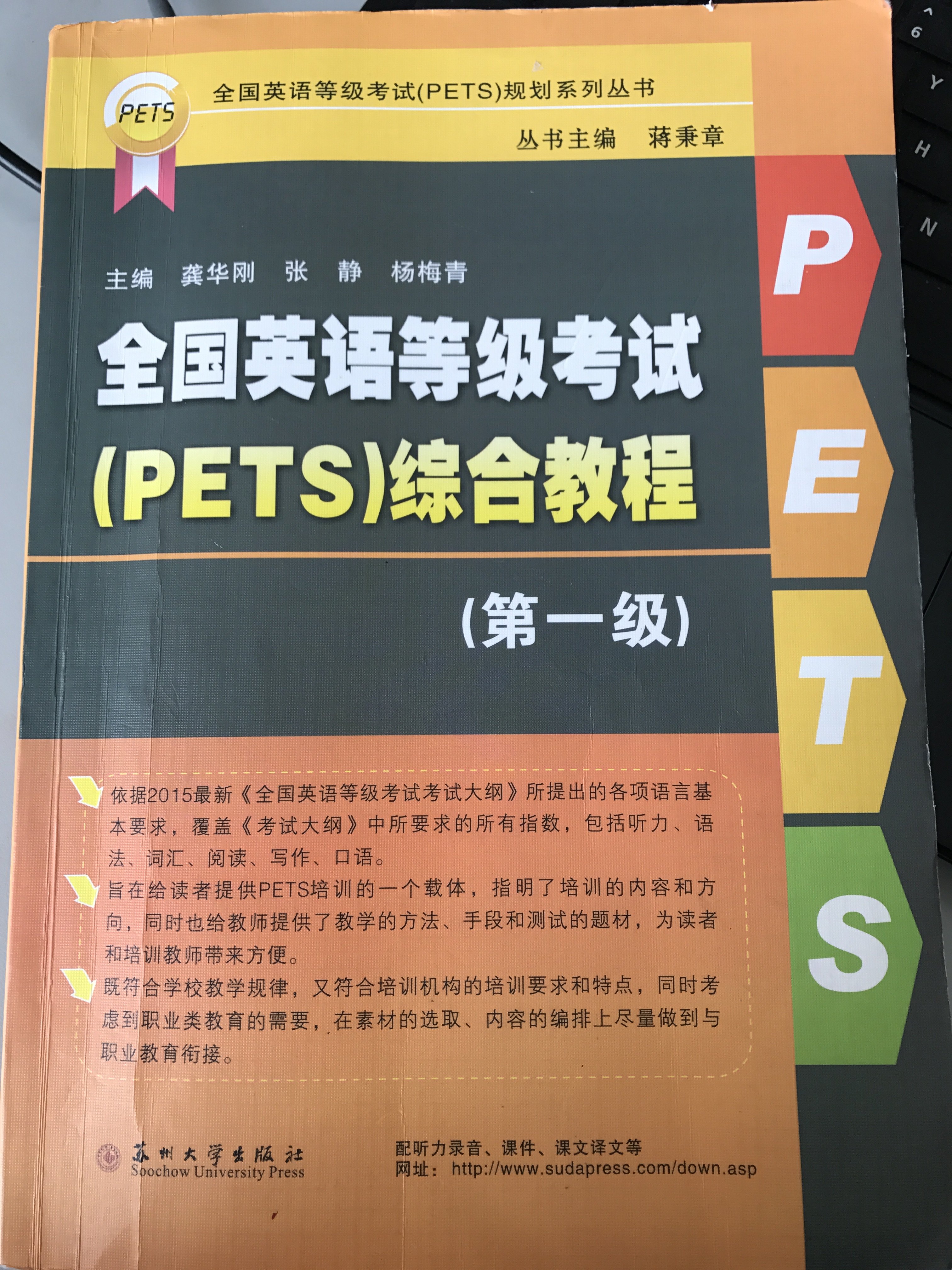 学习通综合英语网课答案（英语综合教程网课答案）