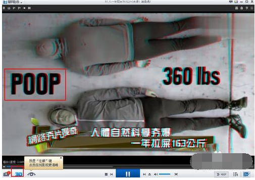 暴风影音中设置3D视频效果的具体操作教程 暴风影音中设置3D视频效果的具体操作教程