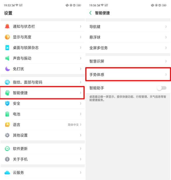 oppoa3设置黑屏手势的操作步骤 oppoa3设置黑屏手势的操作步骤