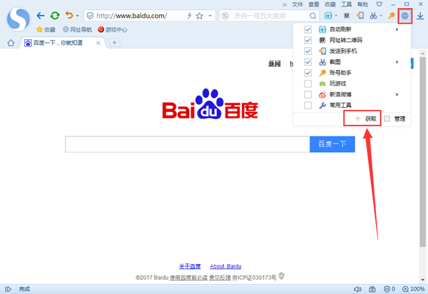 在搜狗浏览器中使用截图工具的具体操作步骤 在搜狗浏览器中使用截图工具的具体操作步骤