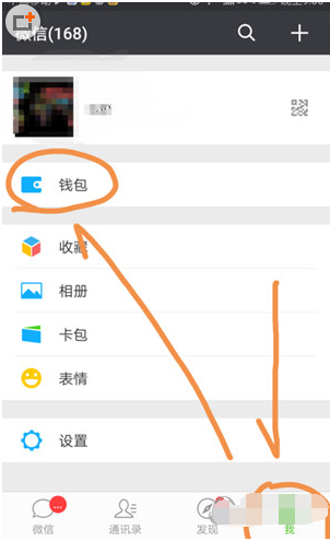 在微信里设置优先银行卡支付的图文教程 在微信里设置优先银行卡支付的图文教程