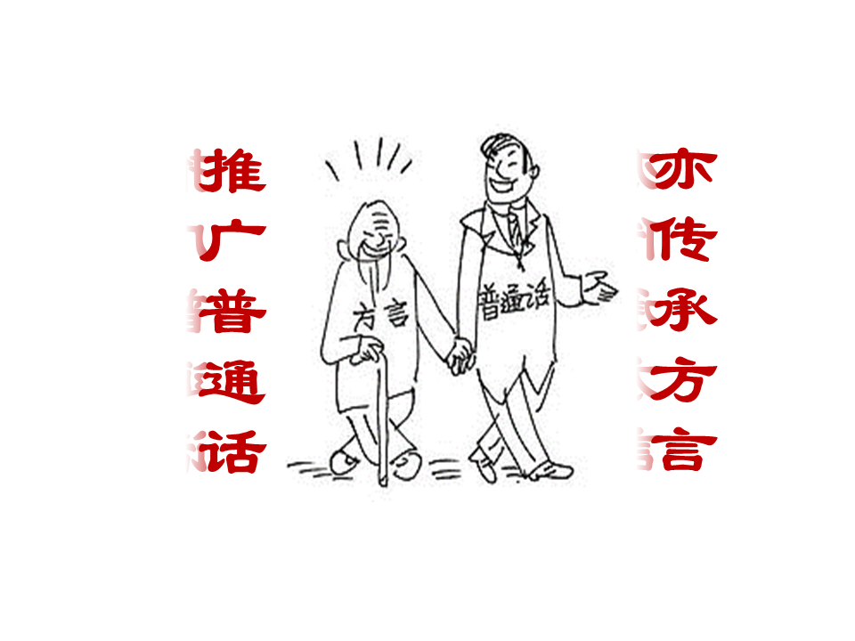 学习通普通话与实测答案（超星尔雅普通话教学与训练答案）