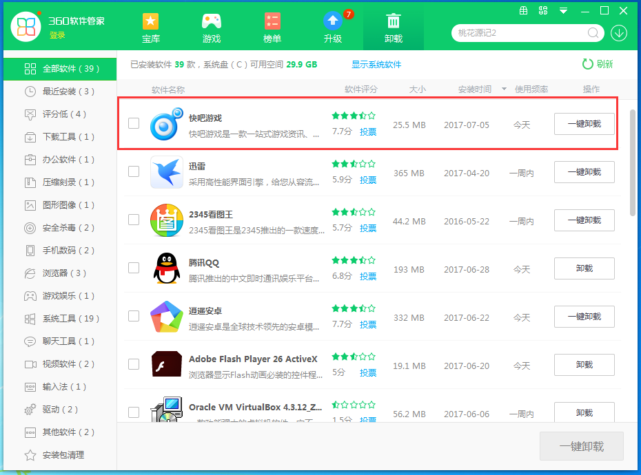 快吧游戏盒如何删除游戏安装包((快吧游戏盒删除游戏安装包方法)) 快吧游戏盒如何删除游戏安装包((快吧游戏盒删除游戏安装包方法))