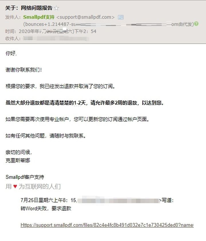 smallpdf如何退款(smallpdf退款方法) smallpdf如何退款(smallpdf退款方法)