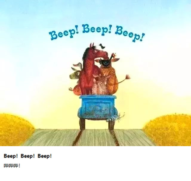 《Little Blue Truck》蓝色小卡车14.jpg