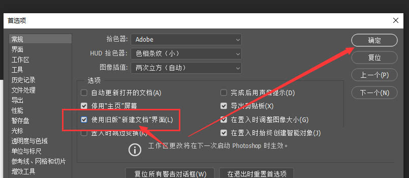 Photoshop如何将新建界面设置成旧版(Photoshop2019将新建界面更改为旧版样式教程) Photoshop如何将新建界面设置成旧版(Photoshop2019将新建界面更改为旧版样式教程)