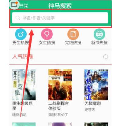 使用书旗小说下载全本小说的详细步骤 使用书旗小说下载全本小说的详细步骤