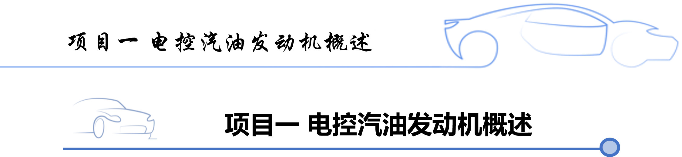 项目标题.png