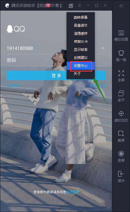 在腾讯手游助手创立游戏高清晰画面玩绝地求生刺激战场的图文讲解 在腾讯手游助手创立游戏高清晰画面玩绝地求生刺激战场的图文讲解