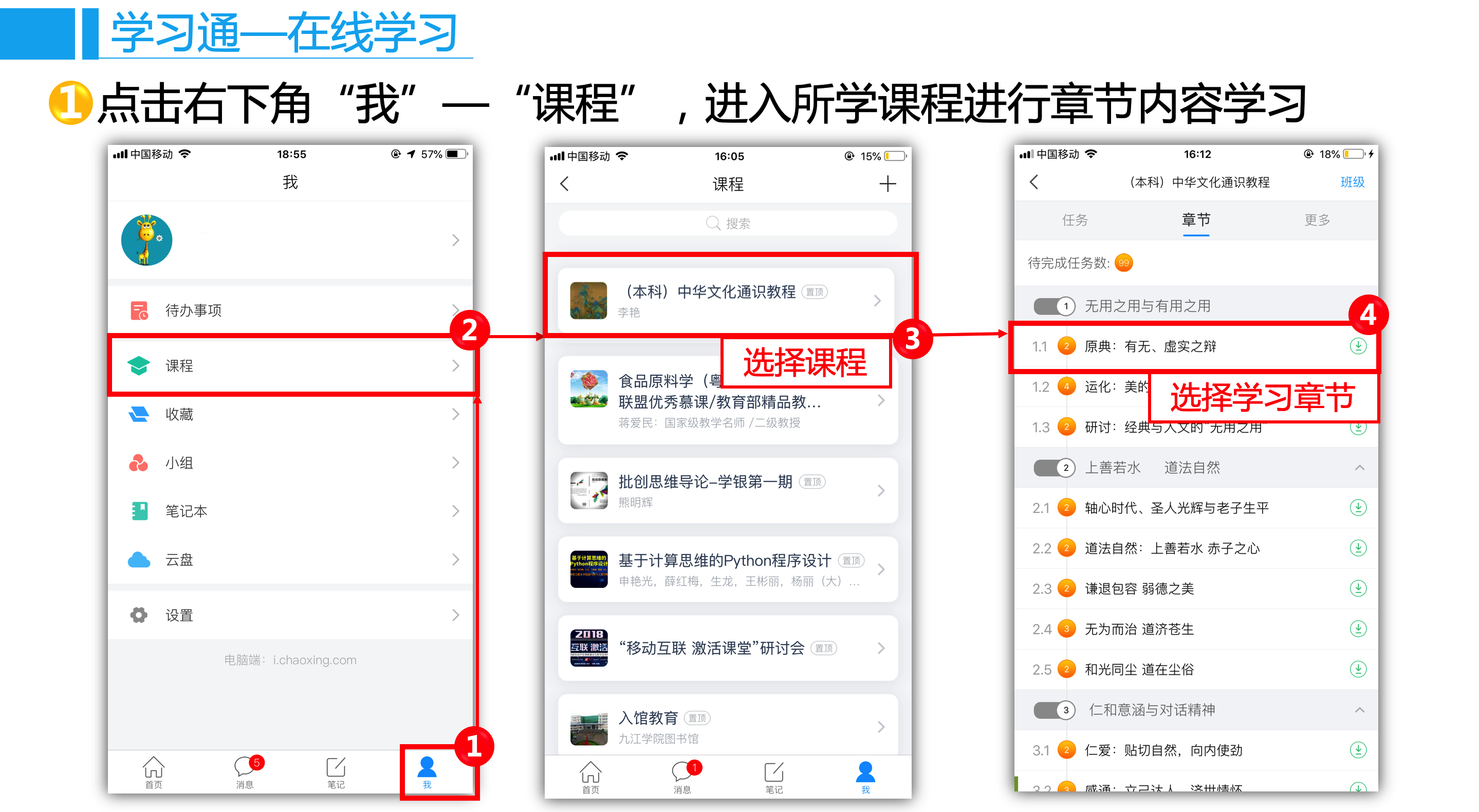 学习通线上学习小结的简单介绍