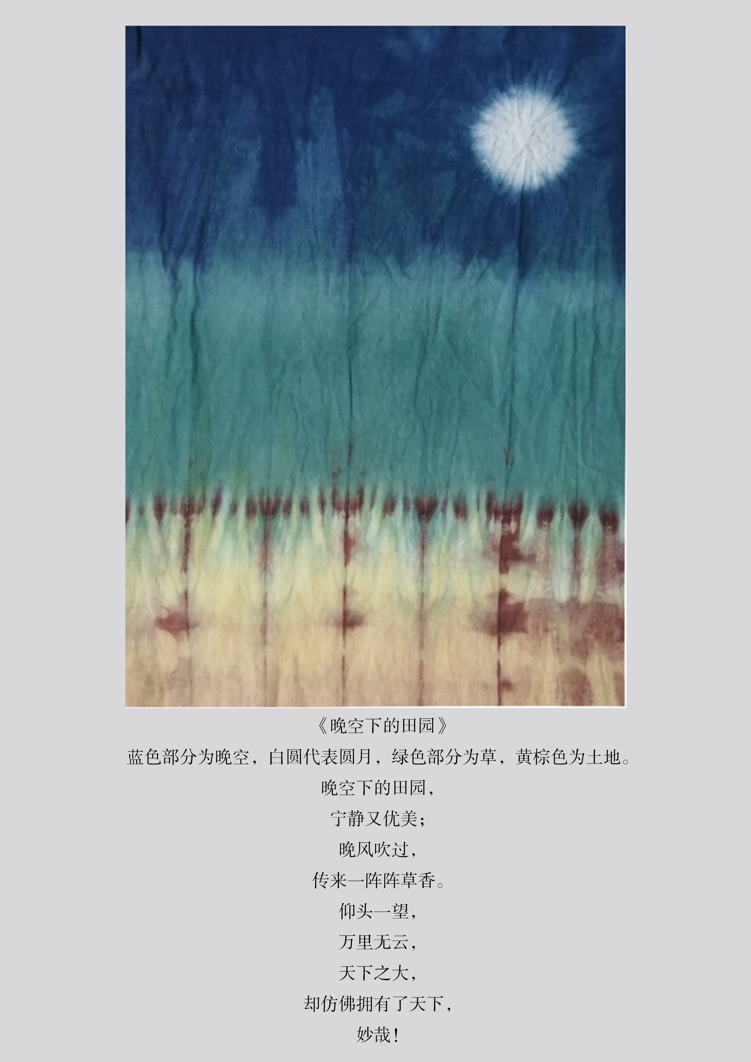 12综合设计 装饰作品梁子青练习作品2.jpg