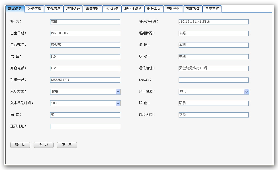 图12-22 表单一.png