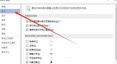 解决在Word2013中出现无法打印图片的图文教程 解决在Word2013中出现无法打印图片的图文教程
