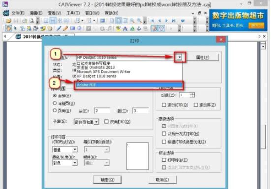 cajviewer怎么转换成pdf格式(caj转换成pdf的方法) cajviewer怎么转换成pdf格式(caj转换成pdf的方法)
