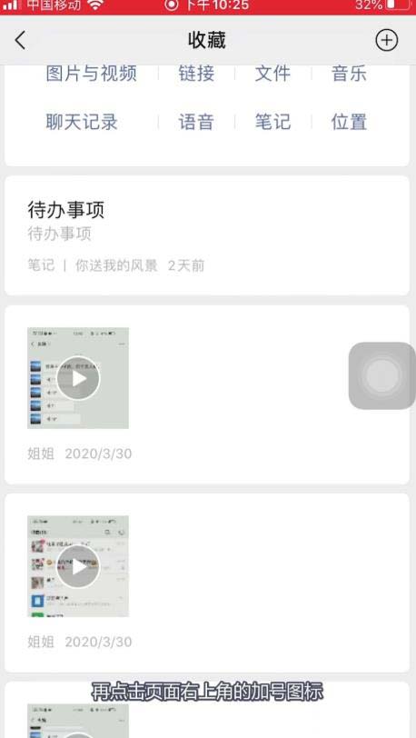 微信怎么开启语音记事本((微信开启语音记事本的技巧)) 微信怎么开启语音记事本((微信开启语音记事本的技巧))