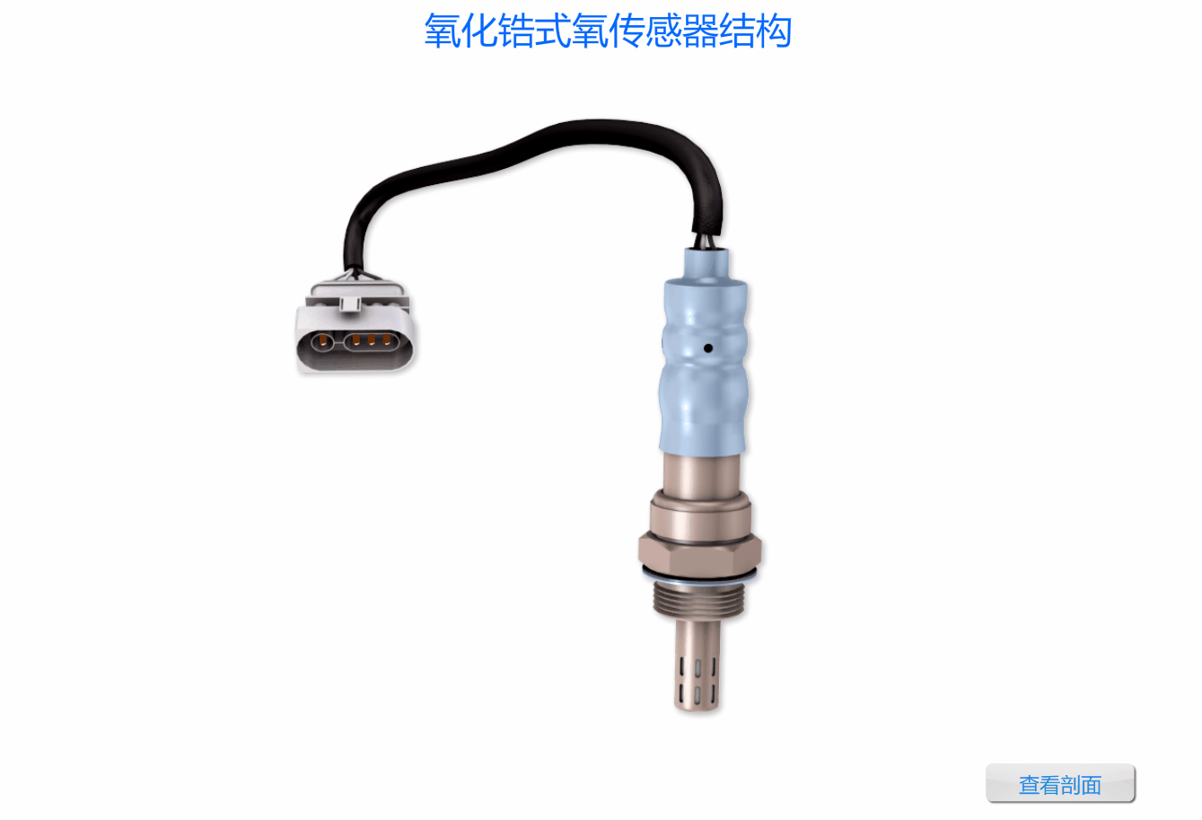 氧化锆式氧传感器结构.gif