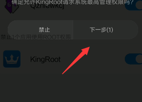 kingroot怎么开启root权限华为(kingroot开启root权限具体操作步骤) kingroot怎么开启root权限华为(kingroot开启root权限具体操作步骤)