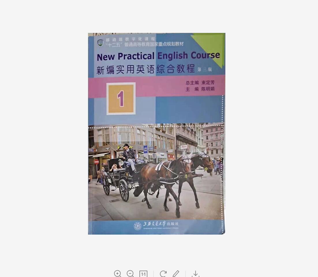 大学英语课程封面