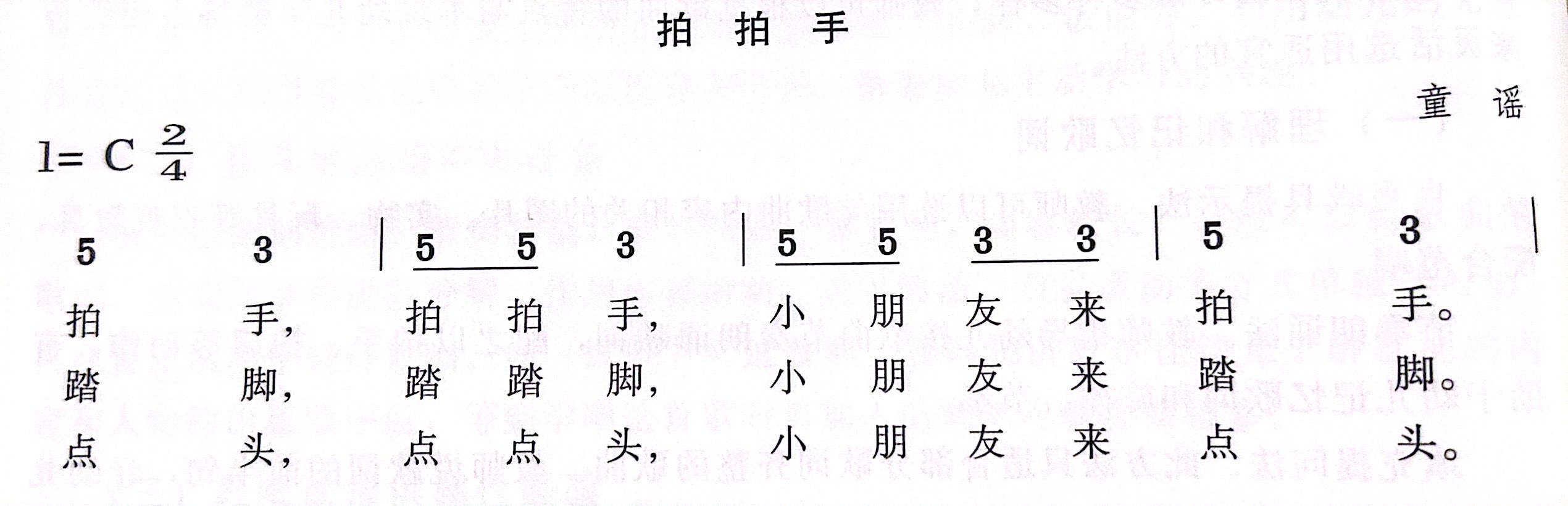 歌曲(拍拍手).jpg