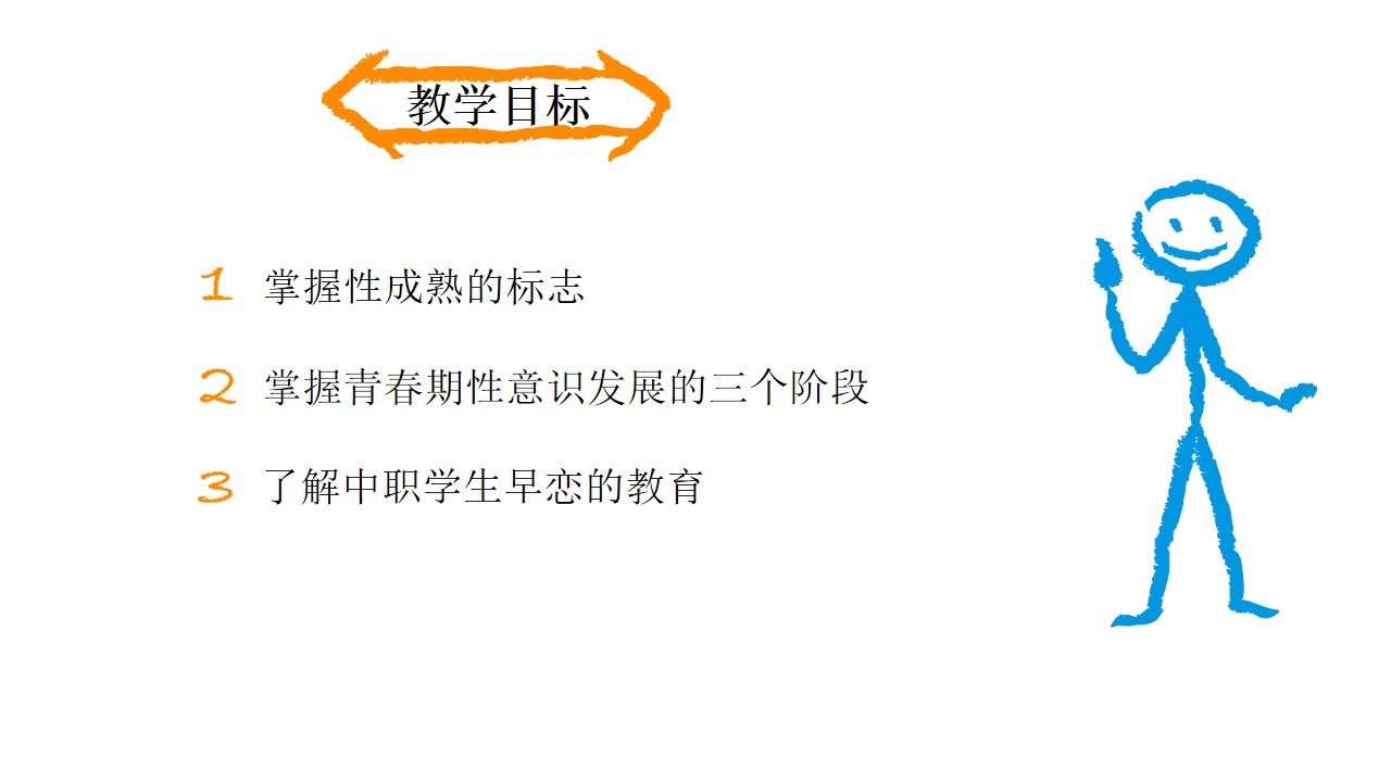 幻灯片2.jpg